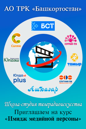 Телеканал БСТ приглашает желающих на обучающие курсы