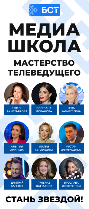 Медиа школа